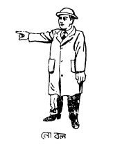 নো বল । ক্রিকেট খেলার আইন কানুন 2 নো বল