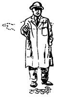 বাউন্ডারী লাইন