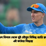 news thumbnail 1765288441272 Cricket Gurukul [ ক্রিকেট গুরুকুল ] GOLN