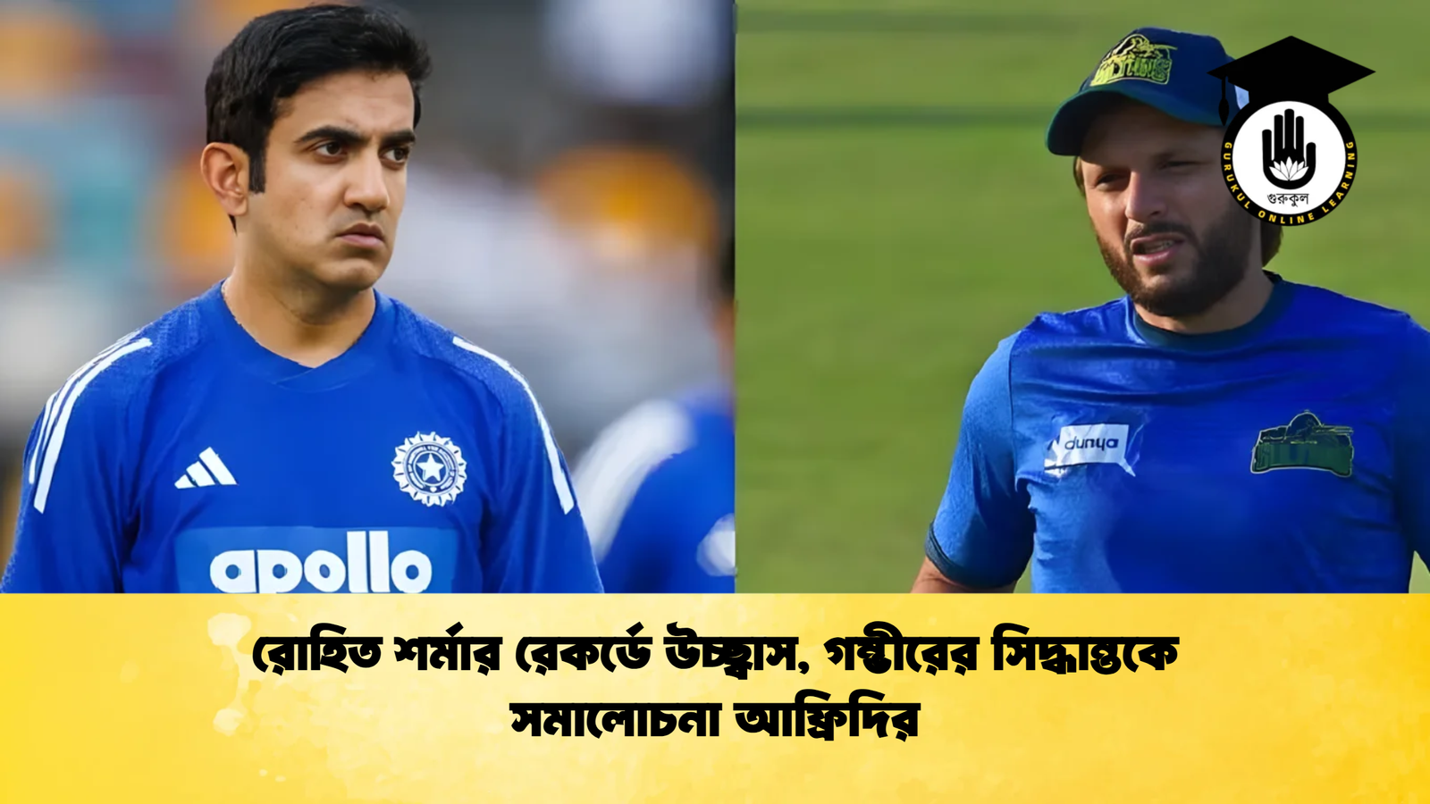 news thumbnail 1765290374543 Cricket Gurukul [ ক্রিকেট গুরুকুল ] GOLN