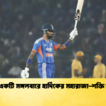 news thumbnail 1765348106500 Cricket Gurukul [ ক্রিকেট গুরুকুল ] GOLN