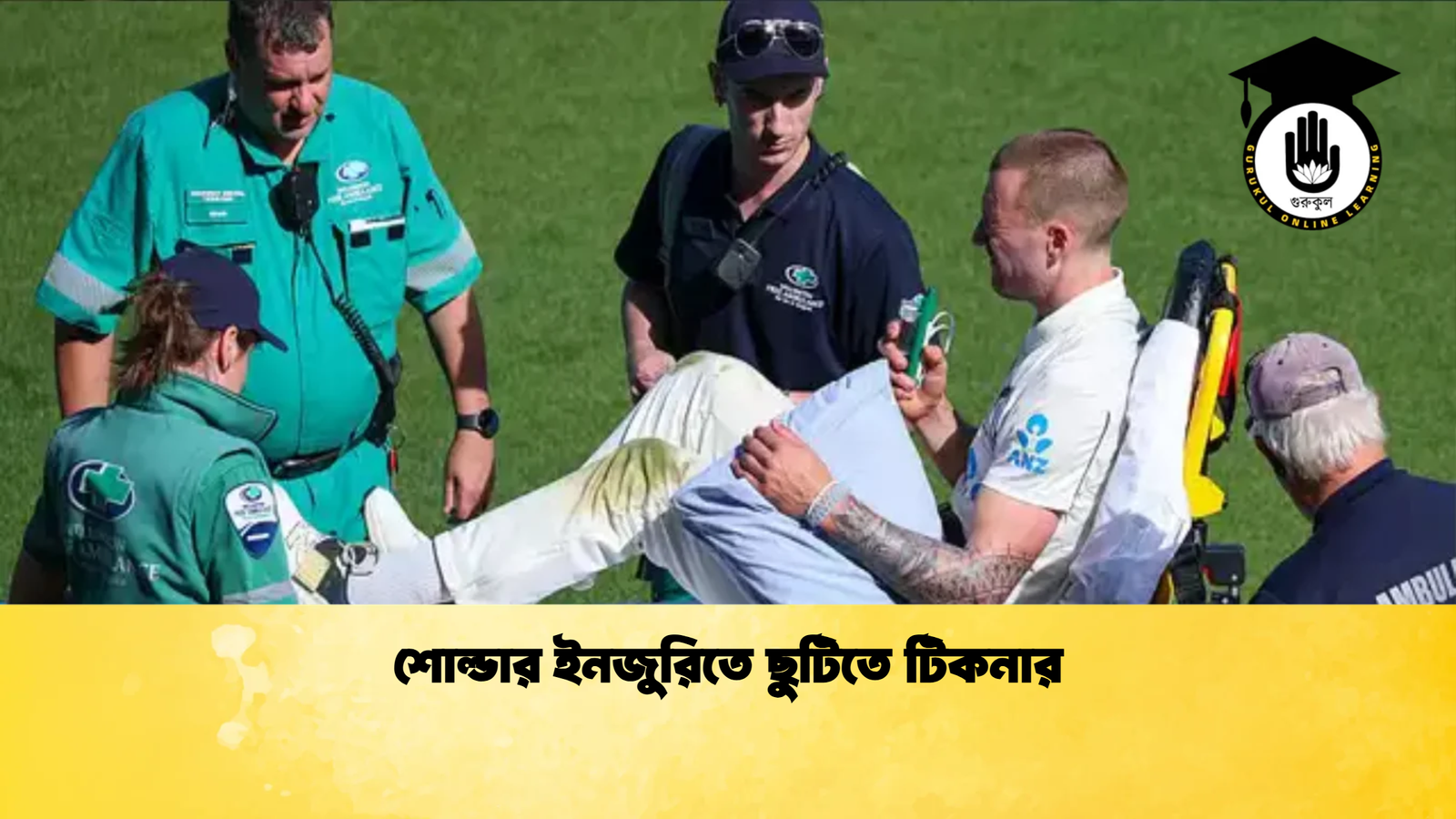 news thumbnail 1765349443052 Cricket Gurukul [ ক্রিকেট গুরুকুল ] GOLN