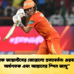 news thumbnail 1765427776466 Cricket Gurukul [ ক্রিকেট গুরুকুল ] GOLN