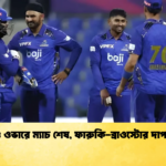 news thumbnail 1765517290562 Cricket Gurukul [ ক্রিকেট গুরুকুল ] GOLN