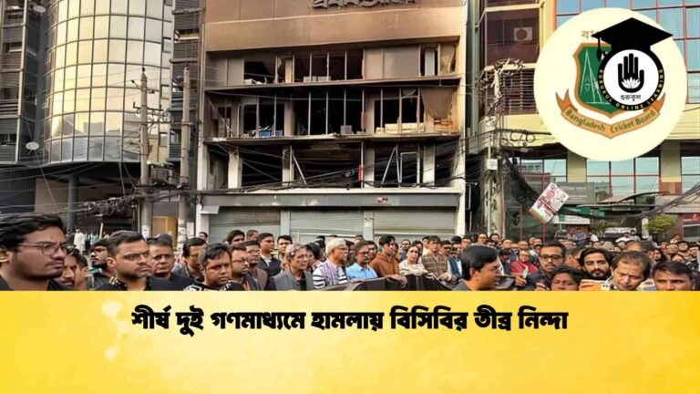 news thumbnail 1766242396257 Cricket Gurukul [ ক্রিকেট গুরুকুল ] GOLN