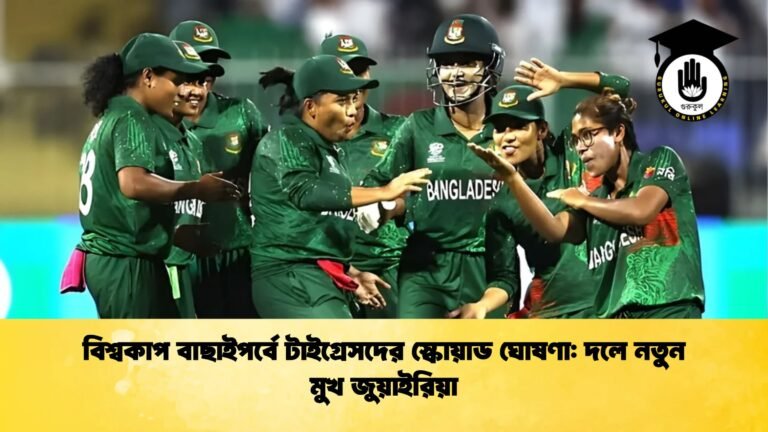 news thumbnail 1767915951581 Cricket Gurukul [ ক্রিকেট গুরুকুল ] GOLN