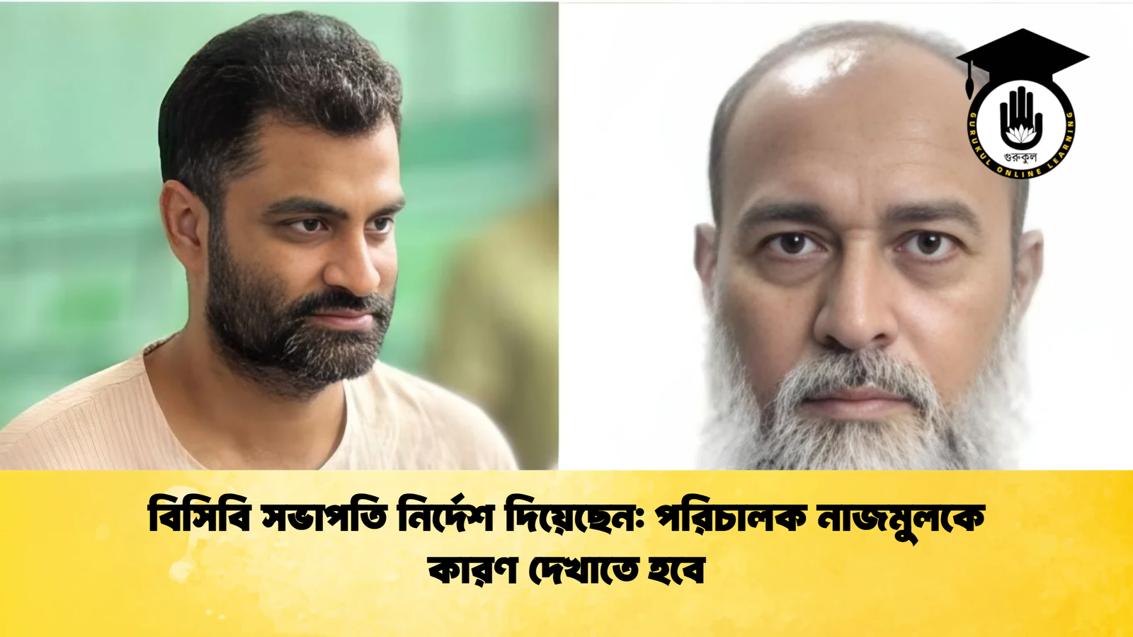 বিসিবি সভাপতি নির্দেশ দিয়েছেন পরিচালক নাজমুলকে কারণ দেখাতে হবে Cricket Gurukul [ ক্রিকেট গুরুকুল ] GOLN