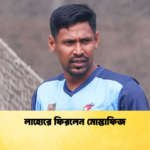 news thumbnail 1770381096861 Cricket Gurukul [ ক্রিকেট গুরুকুল ] GOLN