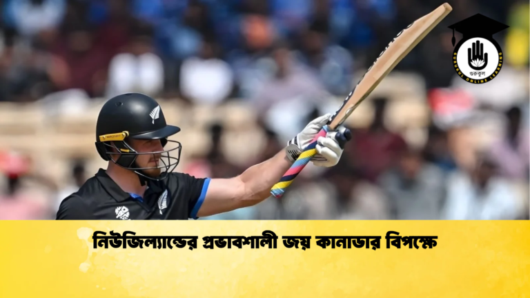 news thumbnail 1771323528229news thumbnail 1771323528229 Cricket Gurukul [ ক্রিকেট গুরুকুল ] GOLN