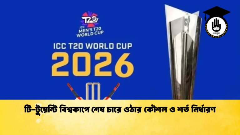 news thumbnail 1772181720981 Cricket Gurukul [ ক্রিকেট গুরুকুল ] GOLN