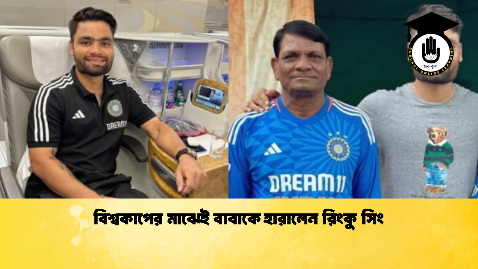 news thumbnail 1772183761158 Cricket Gurukul [ ক্রিকেট গুরুকুল ] GOLN