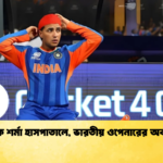 অভিষেক শর্মা হাসপাতালে ভারতীয় ওপেনারের অবস্থা কী Cricket Gurukul [ ক্রিকেট গুরুকুল ] GOLN