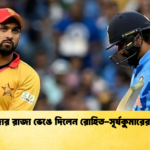 সিকান্দার রাজা ভেঙে দিলেন রোহিত সূর্যকুমারের রেকর্ড 2 Cricket Gurukul [ ক্রিকেট গুরুকুল ] GOLN