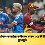 news thumbnail 1772348921178 Cricket Gurukul [ ক্রিকেট গুরুকুল ] GOLN
