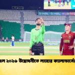 news thumbnail 1774548993040 Cricket Gurukul [ ক্রিকেট গুরুকুল ] GOLN