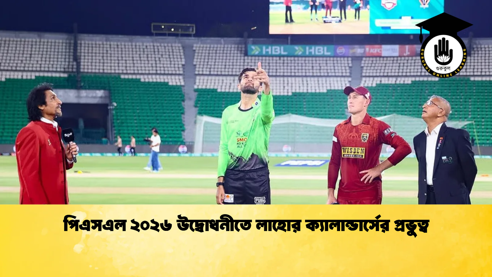 news thumbnail 1774548993040 Cricket Gurukul [ ক্রিকেট গুরুকুল ] GOLN