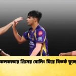 কলকাতার গ্রিনের বোলিং ঘিরে বিতর্ক তুঙ্গে