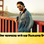 আতিফ আসলামের কণ্ঠে শুরু পিএসএলের উৎসব Cricket Gurukul [ ক্রিকেট গুরুকুল ] GOLN