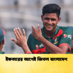 ইফতারের আগেই জিতল বাংলাদেশ Cricket Gurukul [ ক্রিকেট গুরুকুল ] GOLN