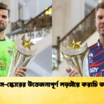 কম স্কোরের উত্তেজনাপূর্ণ লড়াইয়ে করাচি জয় Cricket Gurukul [ ক্রিকেট গুরুকুল ] GOLN