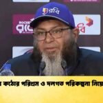 মিরাজের কঠোর পরিশ্রম ও দলগত পরিকল্পনা নিয়ে বিশ্লেষণ