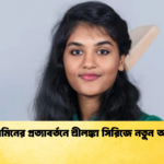 httpsglive24.comsharmin returns after seven years as bangladesh name odi squad Cricket Gurukul [ ক্রিকেট গুরুকুল ] GOLN