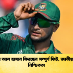 news thumbnail 1775064055609 Cricket Gurukul [ ক্রিকেট গুরুকুল ] GOLN