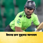 ইমনের দ্রুত সুস্থতার আশাবাদ Cricket Gurukul [ ক্রিকেট গুরুকুল ] GOLN
