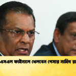 পিএসএল ফাইনালে খেলবেন পেসার নাহিদ রানা 2 Cricket Gurukul [ ক্রিকেট গুরুকুল ] GOLN