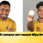 বাংলাদেশি বোলারদের তোপে লাহোরকে উড়িয়ে দিল জালমি Cricket Gurukul [ ক্রিকেট গুরুকুল ] GOLN
