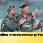 রx200d্যাঙ্কিংয়ে বাংলাদেশের পেসারদের বড় উত্থান Cricket Gurukul [ ক্রিকেট গুরুকুল ] GOLN