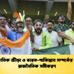 news thumbnail 1778086672998 Cricket Gurukul [ ক্রিকেট গুরুকুল ] GOLN