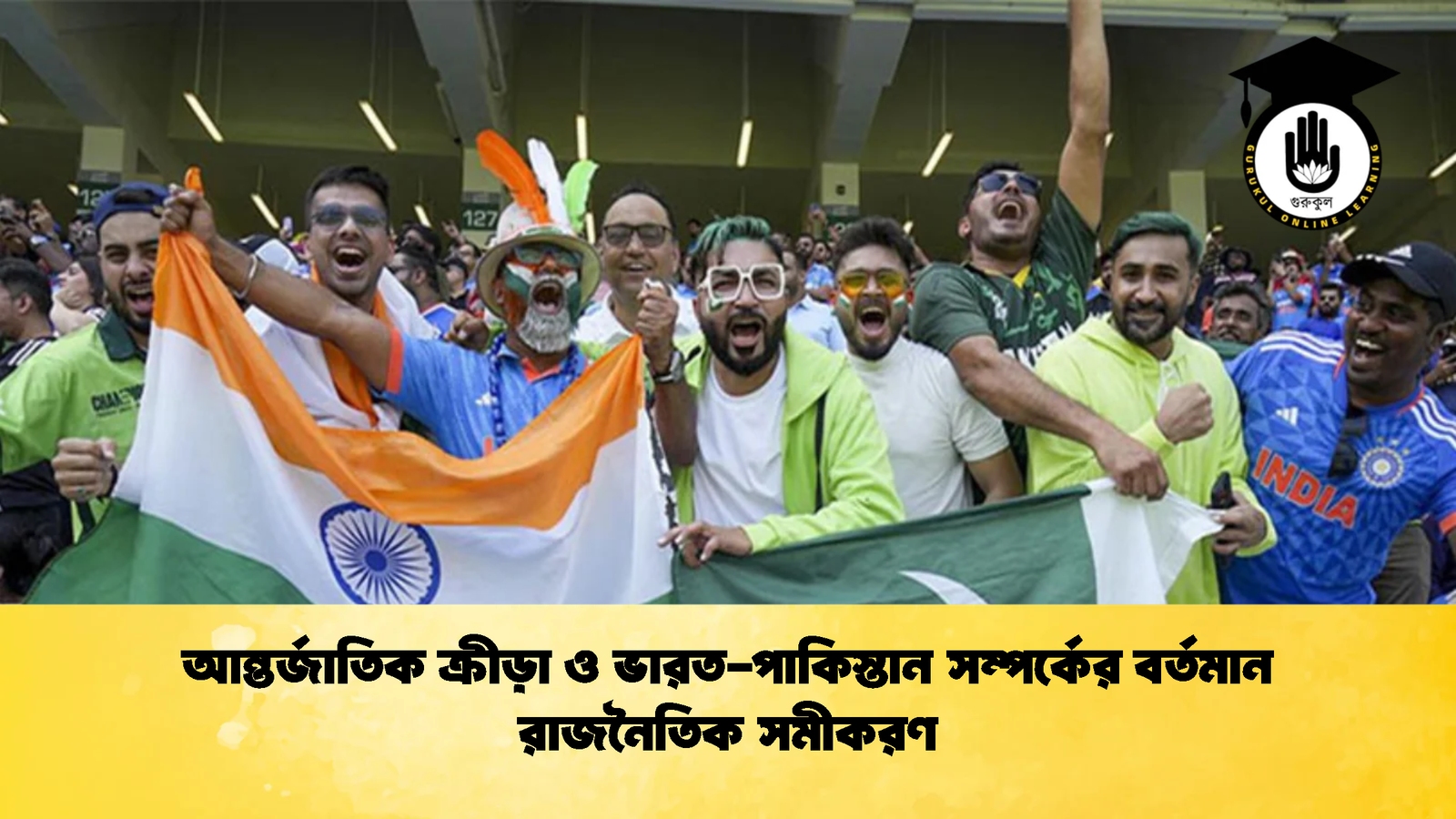 news thumbnail 1778086672998 Cricket Gurukul [ ক্রিকেট গুরুকুল ] GOLN