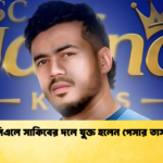 news thumbnail 1779600065619 Cricket Gurukul [ ক্রিকেট গুরুকুল ] GOLN