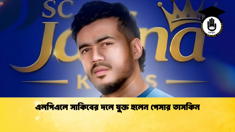 news thumbnail 1779600065619 Cricket Gurukul [ ক্রিকেট গুরুকুল ] GOLN