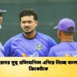 পেসারদের সুস্থ প্রতিযোগিতা এগিয়ে নিচ্ছে বাংলাদেশ ক্রিকেটকে