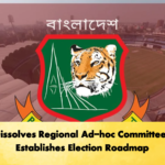 বিসিবি কর্তৃক আঞ্চলিক কমিটি বিলুপ্ত ও নির্বাচনের রূপরেখা নির্ধারণ Cricket Gurukul [ ক্রিকেট গুরুকুল ] GOLN