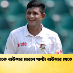 ‘রানাকে বাউন্সার মারলে পাল্টা বাউন্সার খেতে হবে 2 Cricket Gurukul [ ক্রিকেট গুরুকুল ] GOLN