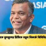 আইসিসিতে বুলবুলের চিঠিতে নতুন বিতর্কে বিসিবির প্রশাসন 2 Cricket Gurukul [ ক্রিকেট গুরুকুল ] GOLN