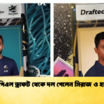 এলপিএল ড্রাফট থেকে দল পেলেন মিরাজ ও হাসান 2 Cricket Gurukul [ ক্রিকেট গুরুকুল ] GOLN
