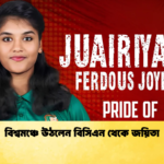 বিশ্বমঞ্চে উঠলেন বিসিএন থেকে জয়িতা Cricket Gurukul [ ক্রিকেট গুরুকুল ] GOLN