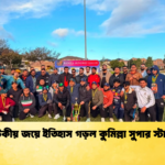 নাটকীয় জয়ে ইতিহাস গড়ল কুমিল্লা সুপার স্টারস Cricket Gurukul [ ক্রিকেট গুরুকুল ] GOLN